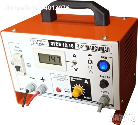 Зарядно за акумулатори 12V/16A (Максимал-Разград ООД), снимка 1 - Аксесоари и консумативи - 45942083
