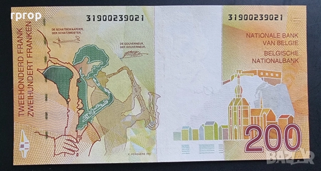 45 лева. (23 евро.)
Белгия. 
200 франка.
1995 година.
Нова банкнота.
, снимка 2 - Нумизматика и бонистика - 50041732