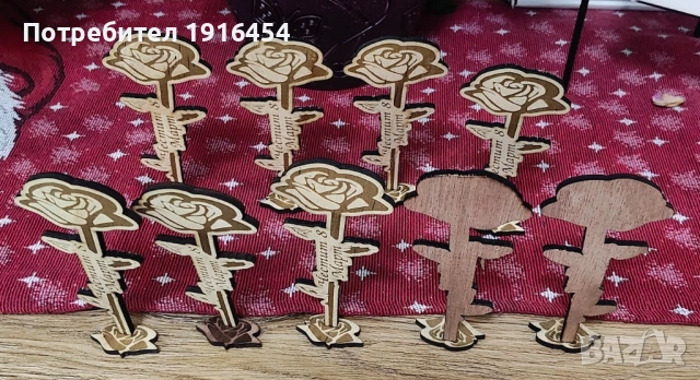 8 март! Направи го не забравим.