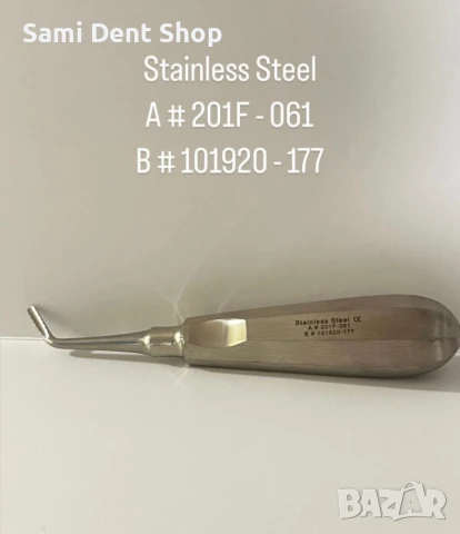 Десен лост за екстракция със зъбци – хирургичен инструмент