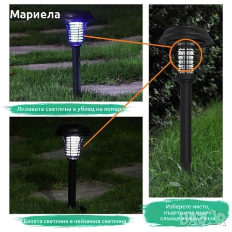 Соларна лампа против комари за открито – комплект 2 броя с UV защита и декоративно осветление, снимка 6 - Соларни лампи - 53341652