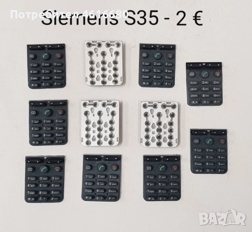 Клавиатура за Siemens ST55, A55, C55, S25, S35, C25, C35, C30, A35, A36, A65, снимка 6 - Резервни части за телефони - 53665704