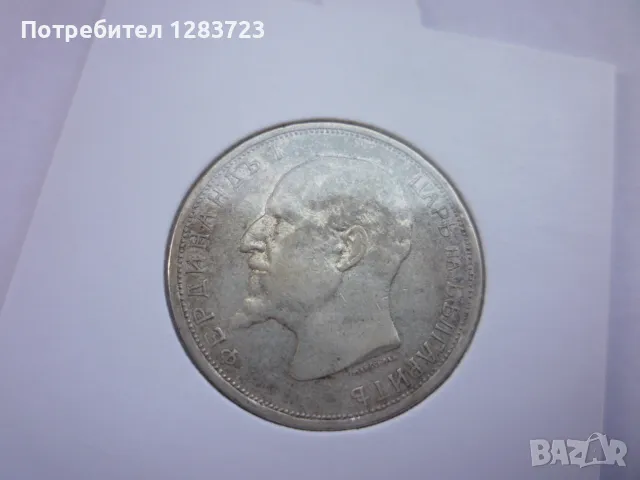 монета 2 лева 1912 година, снимка 4 - Нумизматика и бонистика - 47116452