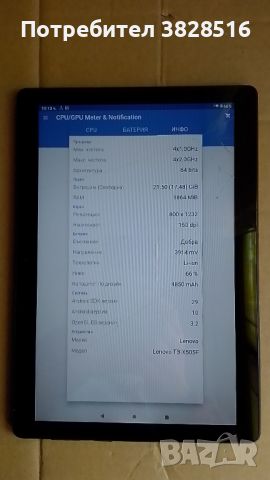 Таблет Lenovo Tab M10 TB-X505F 10.1 inch 2ram 32rom, снимка 6 - Таблети - 46225314