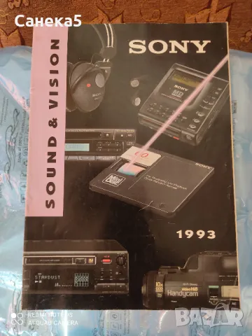 SONY  SOUND & VISION 1993, снимка 1 - Други - 47424505