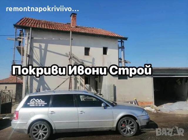 Ремонт на покриви Поправка на стари покриви Изграждане на нови покриви Дървени навеси тераси беседки, снимка 14 - Ремонти на покриви - 50661251