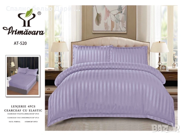 Сатен-памук, снимка 2 - Спално бельо - 53459759