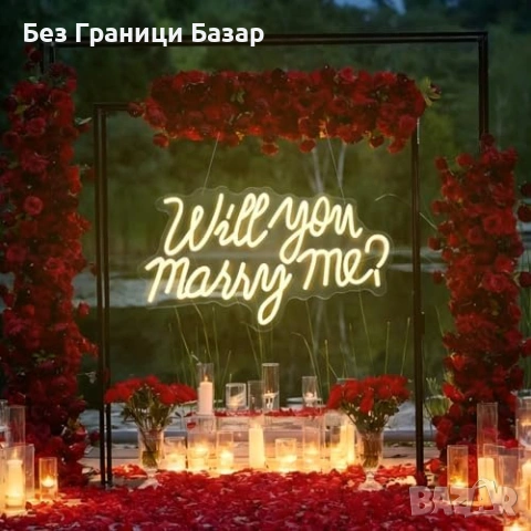 Нова Голяма LED неон табела Will You Marry Me за фотокът и предложение, снимка 3 - Лед осветление - 53963302