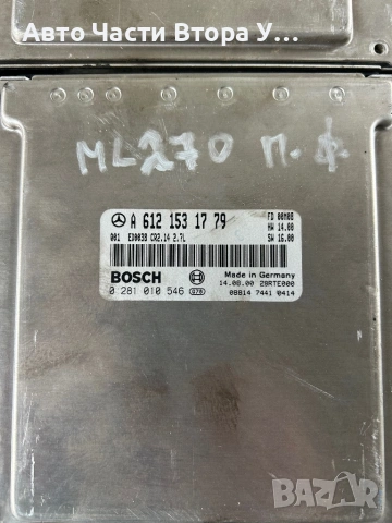 Компютър Компютри ECU Mercedes Benz E-class w211 C-class w203 Sprinter ML270cdi w163, снимка 15 - Части - 54020206