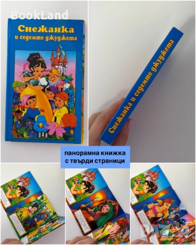 Малки ретро книжки с твърди страници – панорамни книжки, Трите котета, Мечо знае да брои, Под гъбата, снимка 7 - Детски книжки - 52139244