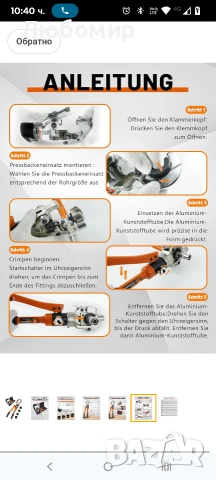 AMZCNC Професионални клещи за кримпване TH-contour 16-20-26-32 комплект прес инструмент с , снимка 5 - Други инструменти - 53855421