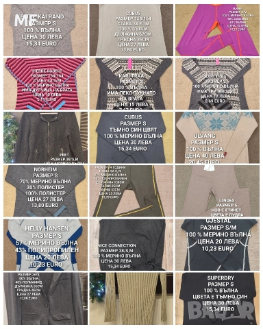 МЕРИНО ВЪЛНА ЗА ЖЕНИ 