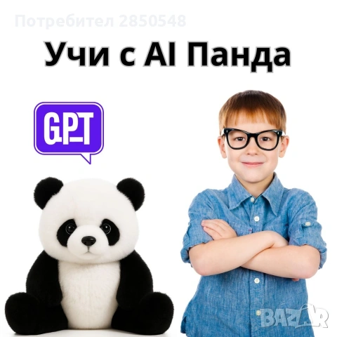 Интерактивна говореща панда AI PANDA, снимка 2 - Образователни игри - 53489475
