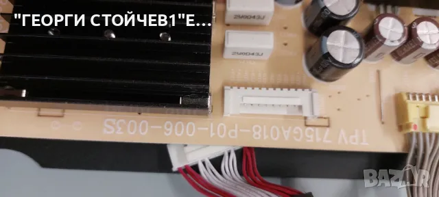 58PUS8505-12     715GA006-M0E-B01-005G    715GA018-P01-006-003S  CCPD-TC575-009 V1.0   TPT580F2-PV5D, снимка 11 - Части и Платки - 49765102