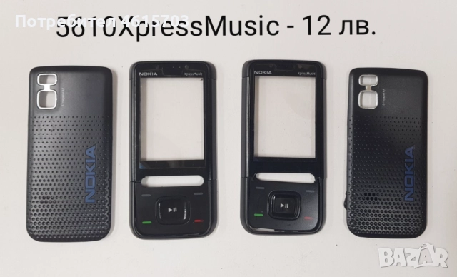 Панел за Nokia 7360,N70, N72,5610 XpressMusic,BlackBerry 9380, HTC G8, HTC G13, Desire X, снимка 4 - Резервни части за телефони - 51986457