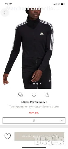 Нов суичър Adidas, снимка 2 - Суичъри - 49524061