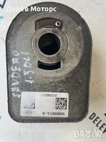 213059324R масло охладител, топлообменник от Dacia Sandero, 1.5 DCI, 75 ph., 2017, 5 sp., engine K9K, снимка 5 - Части - 52351232
