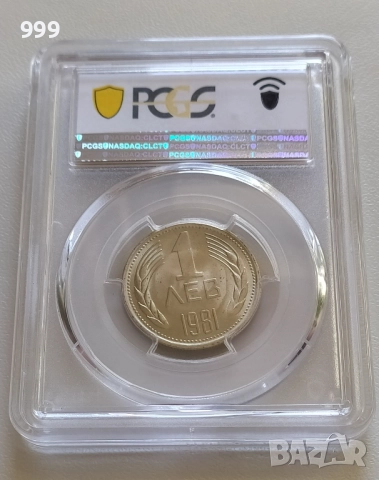 PCGS 1 лев 1981 MS66, 3 стотинки 1951 MS63, 10 стотинки 1951 MS66, 50 стотинки 1959 MS64 България, снимка 12 - Нумизматика и бонистика - 36408444