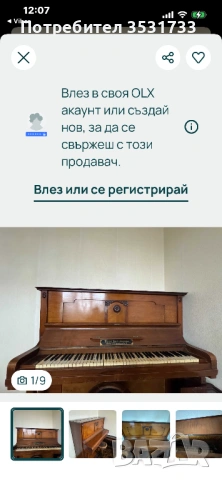 Антично немско пиано Franz Ferd.Seydel, снимка 9 - Пиана - 54206413