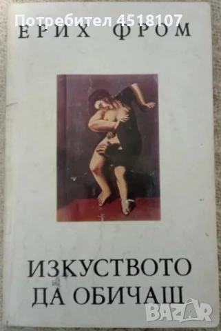 ФИЛОСОФИЯ/ЕСТЕТИКА, снимка 3 - Други - 51459886