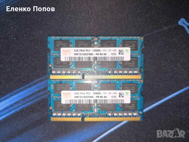 Пълен комплект хардуер за Аймак 100евро, снимка 9 - Дънни платки - 53191817