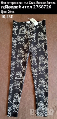 Нови клинчета, внос от Англия, снимка 14 - Детски клинове - 44359096