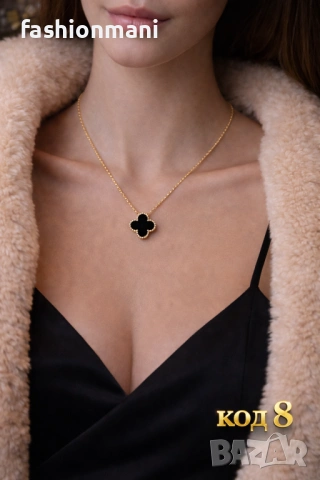 Колиета модел Van Cleef, снимка 8 - Колиета, медальони, синджири - 50378263