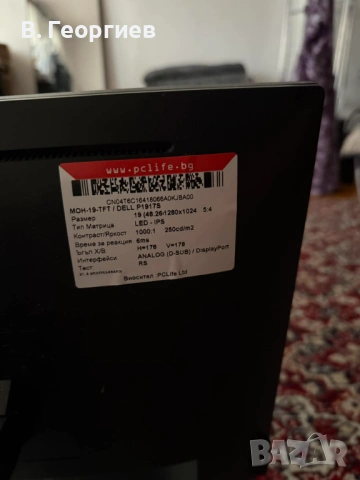 Dell - офис монитор