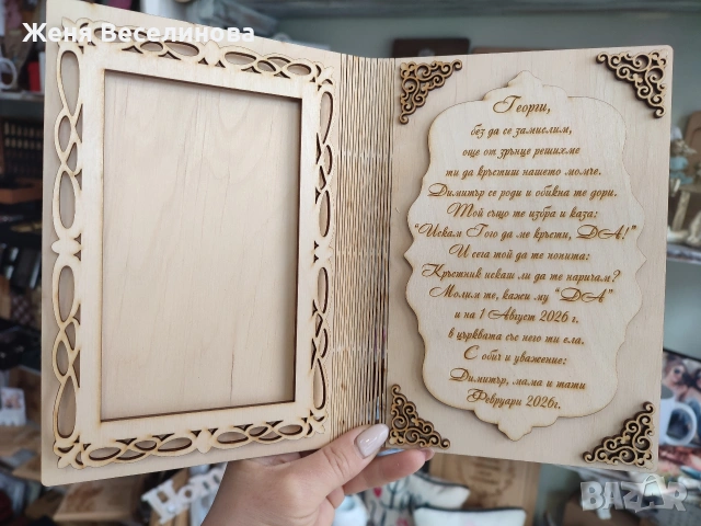 Покана за кръстник или кръстница, снимка 5 - Подаръци за кръщене - 53385774