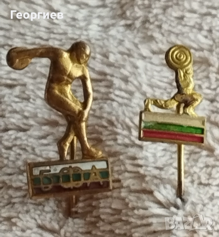 Лот значки,организации,туризъм, гербове,спортни., снимка 10 - Нумизматика и бонистика - 51710102