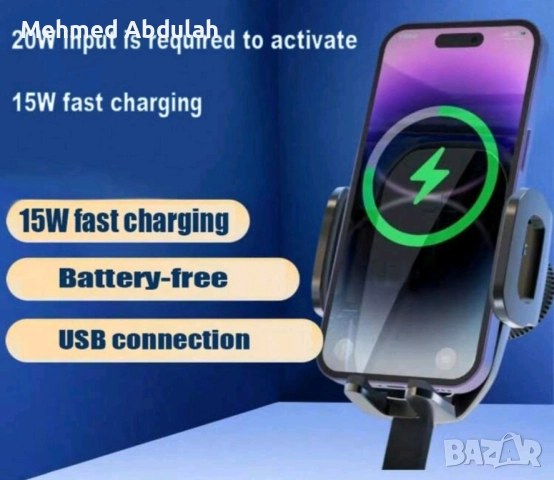 Автоматична стойка за автомобил за бързо зареждане 15W, снимка 5 - Аксесоари и консумативи - 52348917