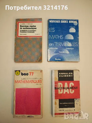 MATEMATIQUES ROYAUME DU MAROC 6 ° LIBRAIRIE DES ECOLES , снимка 3 - Учебници, учебни тетрадки - 49752597