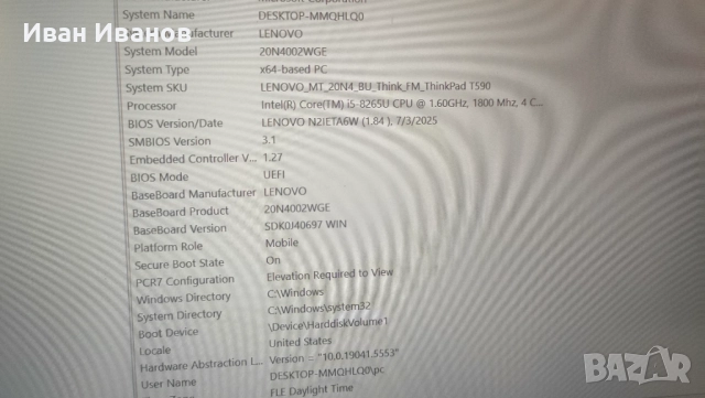 Лаптоп LENOVO THINKPAD T590 /15.6"/I5-8265U/8GB/256GB SSD/FullHD/HDMI, снимка 9 - Лаптопи за работа - 51658834