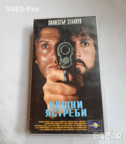 Видеокасета Нощни ястреби, снимка 1
