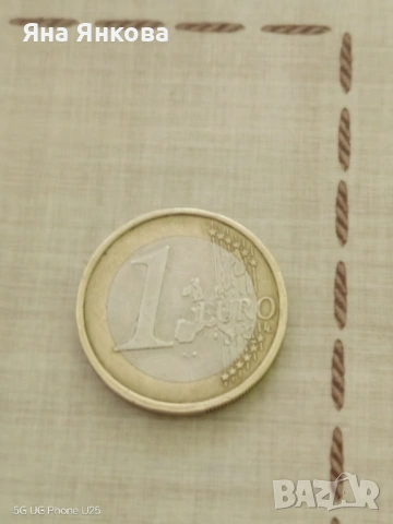 Монета 1 евро от 1999, снимка 2 - Нумизматика и бонистика - 54303666