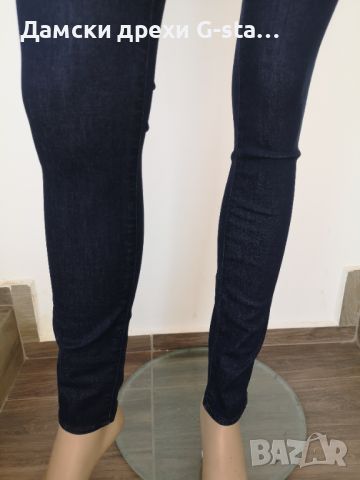 Дамски дънки G-Star RAW®5620 CUSTOM MID SKINNY WMN DK AGED W27/L32; 203 , снимка 4 - Дънки - 46330295