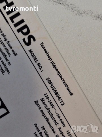 POWER BOARD, 715GA018-P01-000-003M,  for ,Philips 50PUS6804/12 50inc DISPLAY TPT500B5-U1T01D rev.S02, снимка 5 - Части и Платки - 53338655