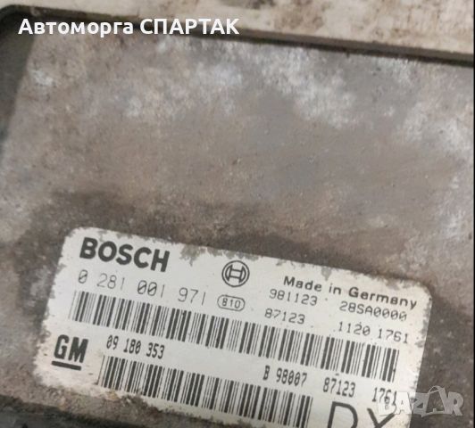 КОМПЮТЪР 0281001971 BOSCH 09180353 Astra G Zafira 2,0 DTI 98-04G ZAFIRA ASTRA G 2,0 DTI, снимка 1 - Части - 46504418