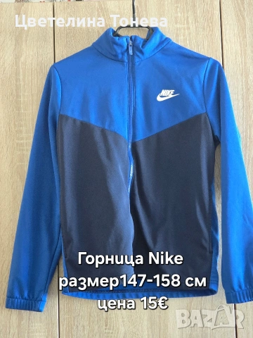 Суичери за момче 152 см, снимка 5 - Детски анцузи и суичери - 53993329