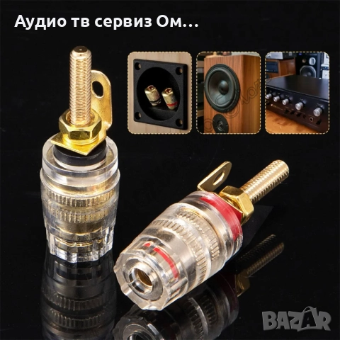 КОНЕКТОР ЗА БАНАН ЩЕКЕР ЗА ТОНКОЛОНА КОМПЛЕКТ 2бр., снимка 2 - Аудиосистеми - 52665132