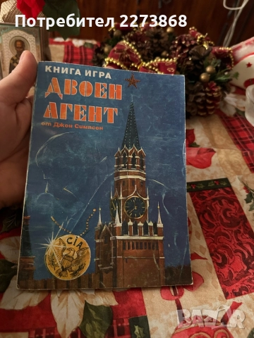  КНИГИ-ИГРИ 