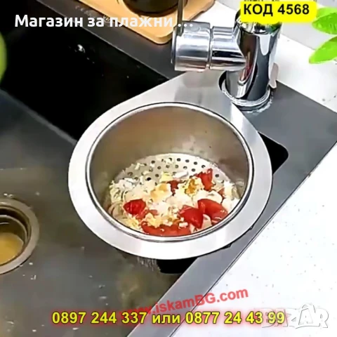 Цедка за кухненска мивка - закачаща се, неръждаема - КОД 4568, снимка 8 - Аксесоари за кухня - 50885151