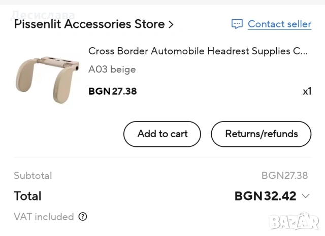 Опора/облегалка за глава , снимка 2 - Аксесоари и консумативи - 53360663