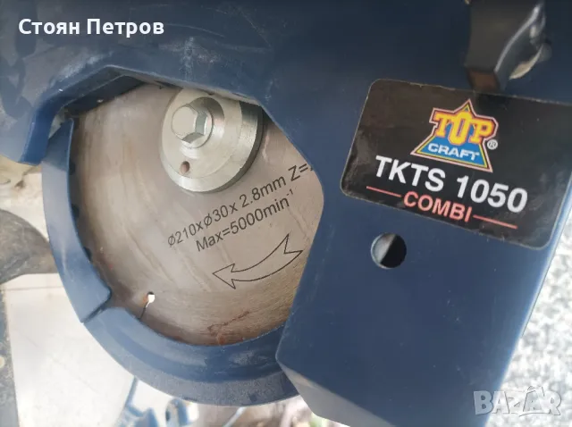 Комбиниран циркуляр, снимка 4 - Циркуляри - 49701354