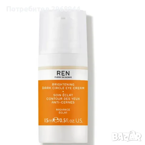 REN  Radiance Brightening Dark Circle Eye Cream, околоочен крем против тъмни кръгове около очите