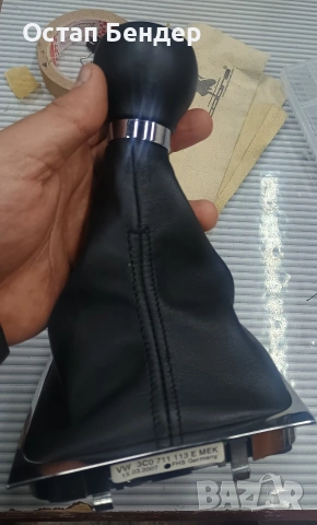 Топче и маншон за скоростен лост VW Passat 6 -Естествена кожа , снимка 4 - Аксесоари и консумативи - 54241688