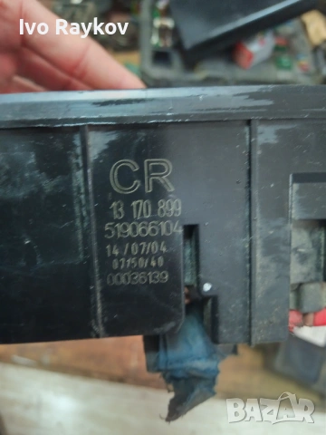 BSI - Fuse Box Opel Vectra C - 13170899 , 519066104 , снимка 4 - Части - 53936536