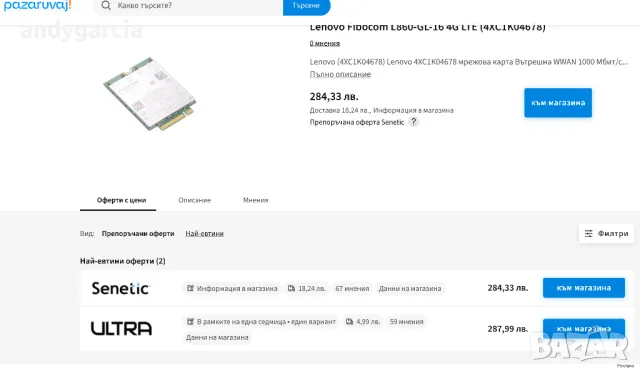 4G модул Fibocom L860-GL-16 за Lenovo ThinkPad, 1000 Mbit/s, M.2, WWAN, Multicolor 4G Modem, снимка 4 - Други - 48652673