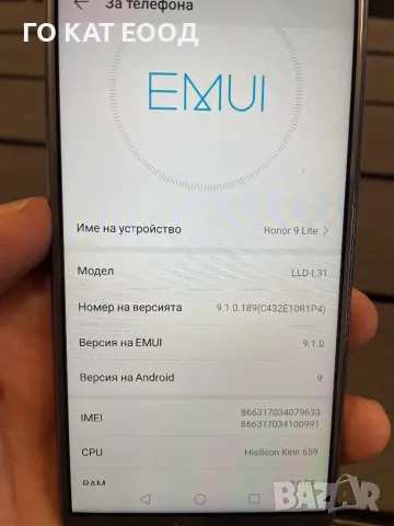 Хонор 9 Lite, снимка 3 - Huawei - 46937694