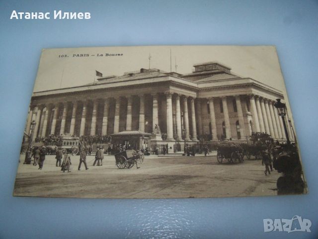 Стара пощенска картичка изглед от Париж, 1910г. Фондовата борса., снимка 3 - Филателия - 46618445